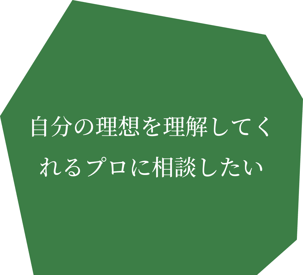 デザインとコストの
バランスを重視したい