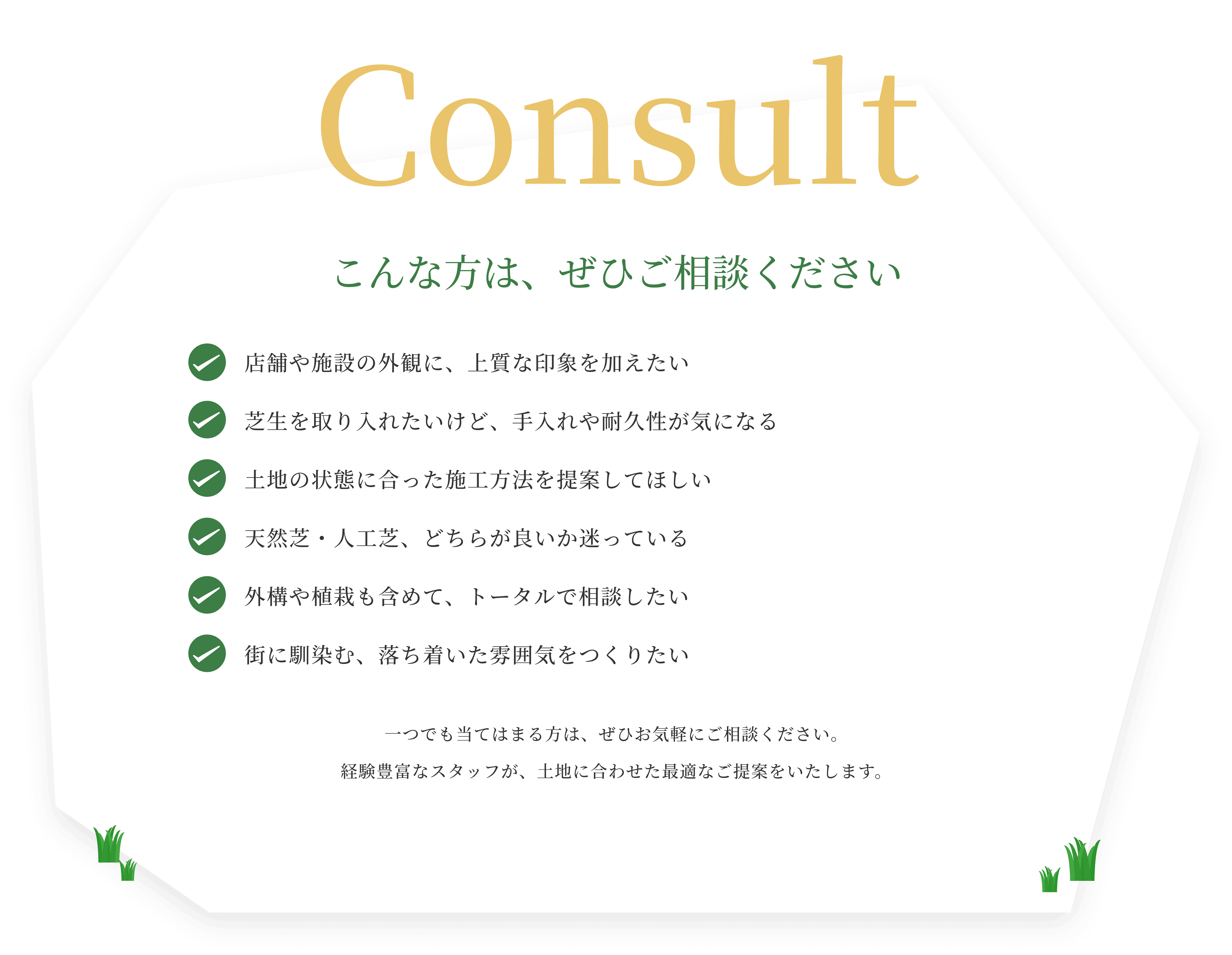 こんな方は、ぜひご相談ください